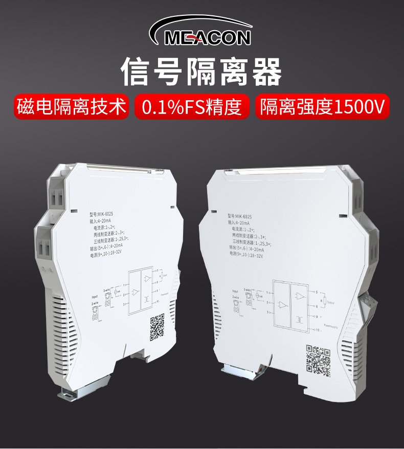 美控模拟量信号隔离器4-20ma转0-10V直流无源电流一进二出安全栅