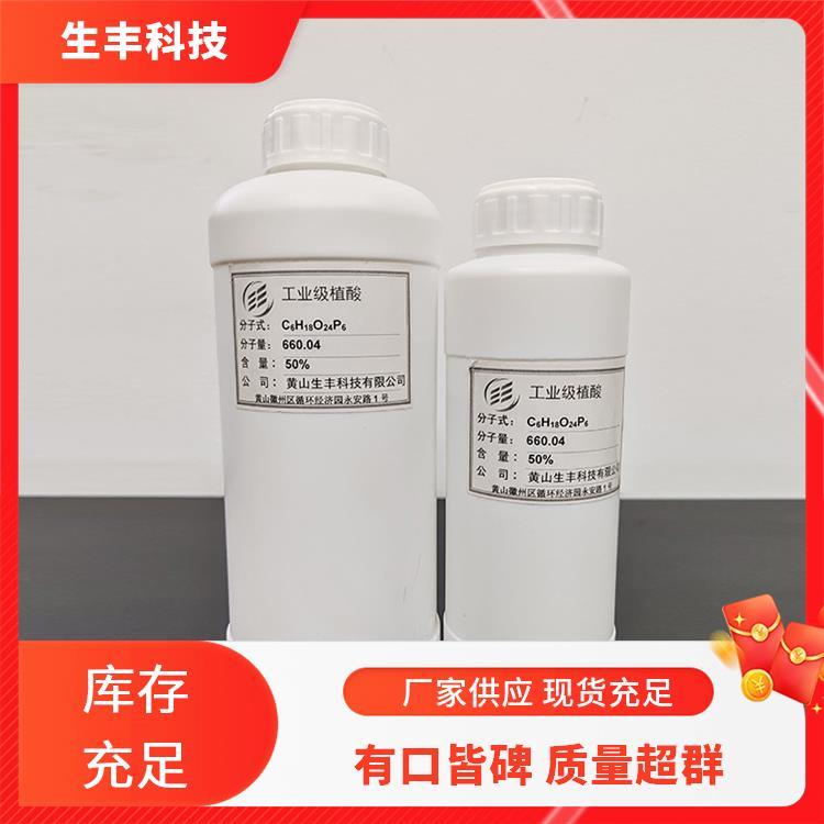 生丰科技 肌醇六磷酸 金属加工用 支持多样化需求