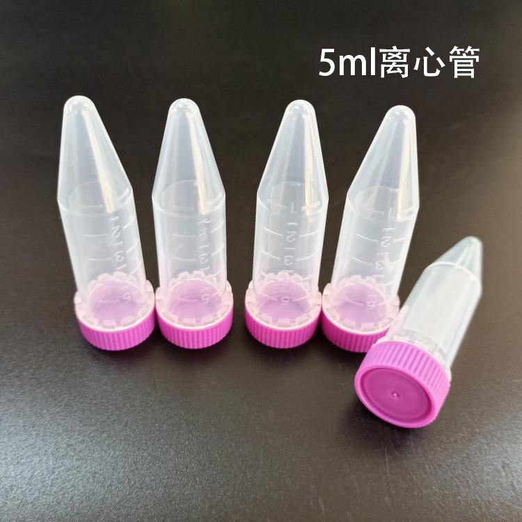 5ml离心管 带刻度高透明样品采集尖底管 螺旋盖pp管 润兰科技