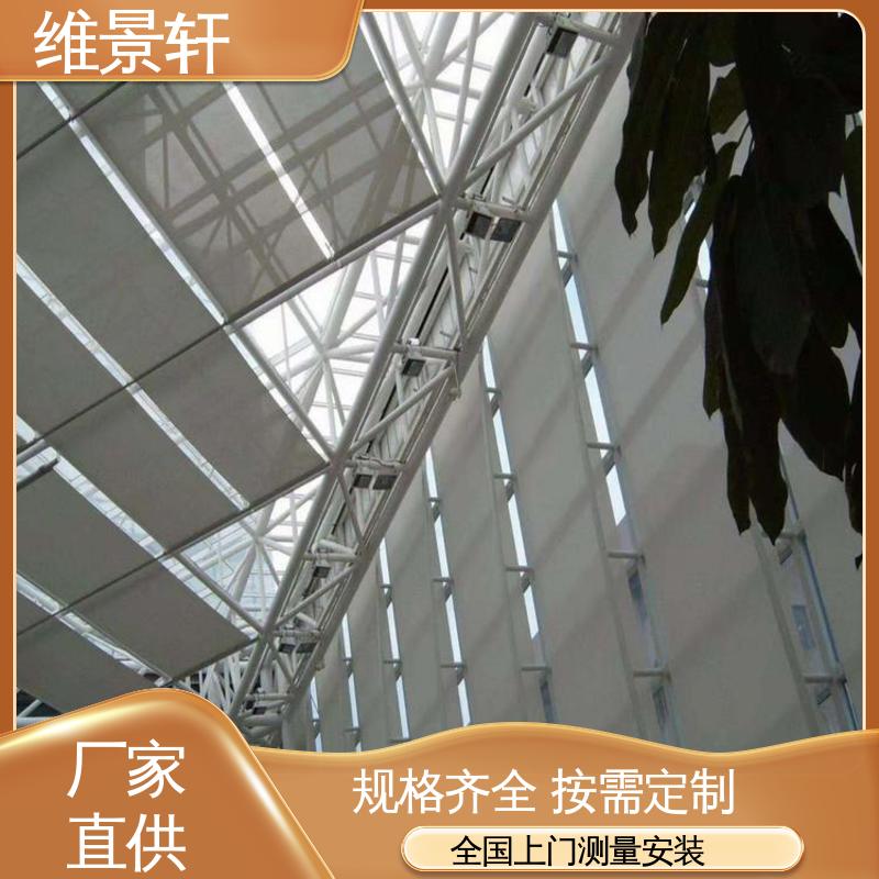 维景轩 阳光房 遮阳帘 规格款式多样 测量安装一条龙