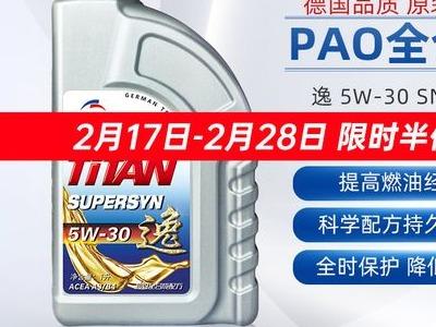 福斯机油