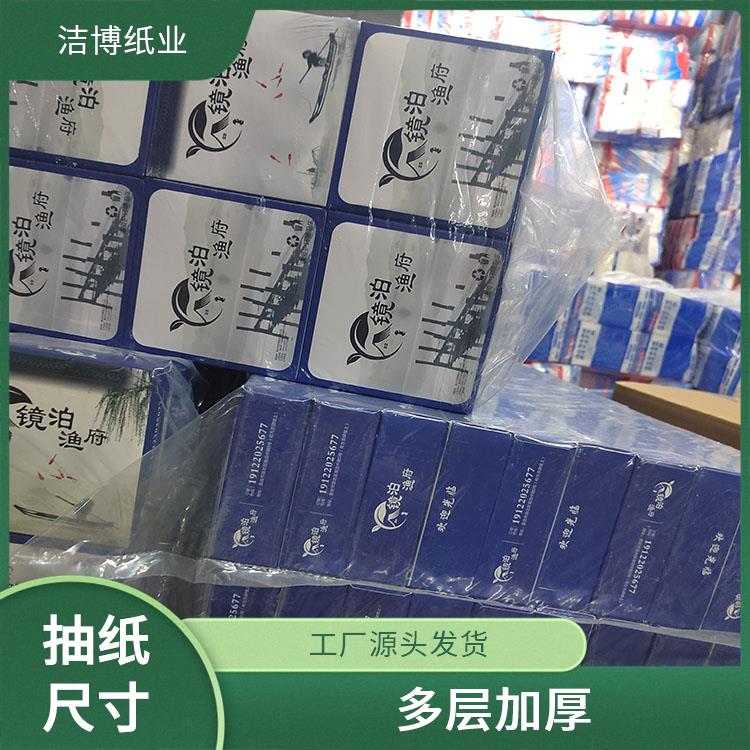 洁博纸业 适用于客栈宾馆 餐巾纸盒抽纸 纸质细腻不掉屑