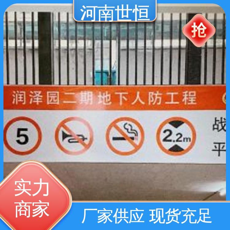 世恒 应急避难所 指示牌 支持定制 专业团队为您服务