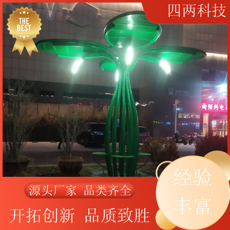 四两 园林 太阳能发电光伏树 光伏建筑产品 公司