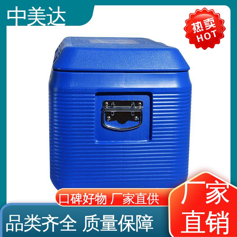 中美达 冷链运输箱 生产厂家 WYC-60便携式冷藏箱 药品保鲜专家