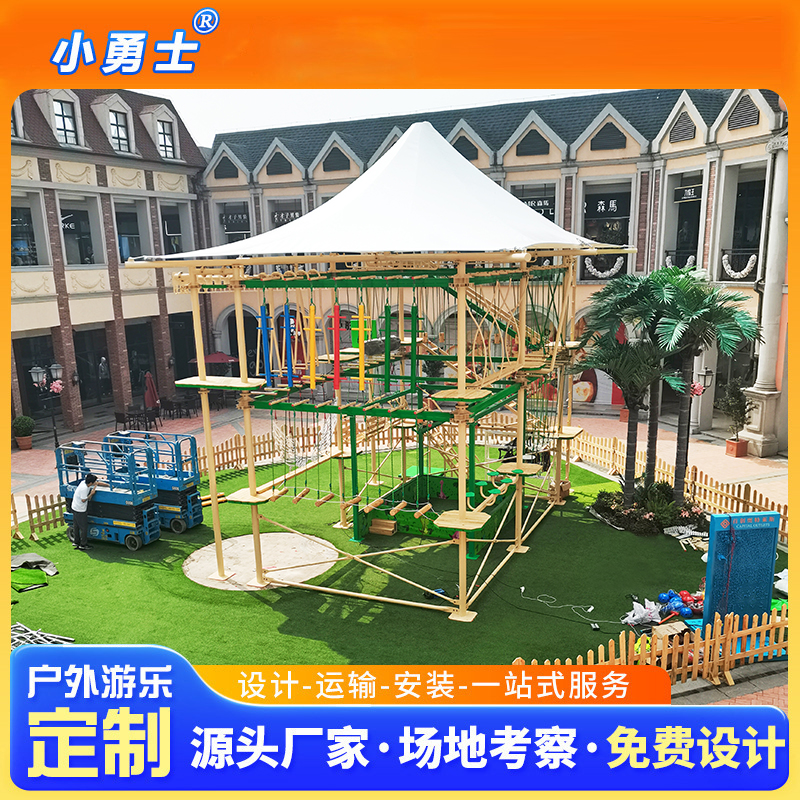 儿童探险拓展乐园游乐设备户外探险游乐设施室内趣味拓展