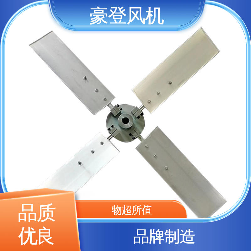 豪登 电厂 铝合金空腹机翼型风机 型号尺寸齐全 多材质