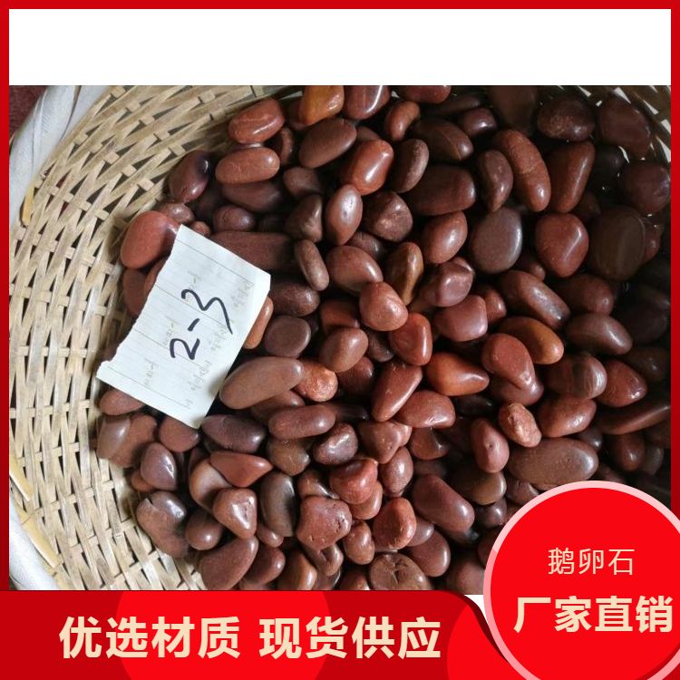 鹅卵石透明公司 全国发货优质,石英砂,滤料,水洗石