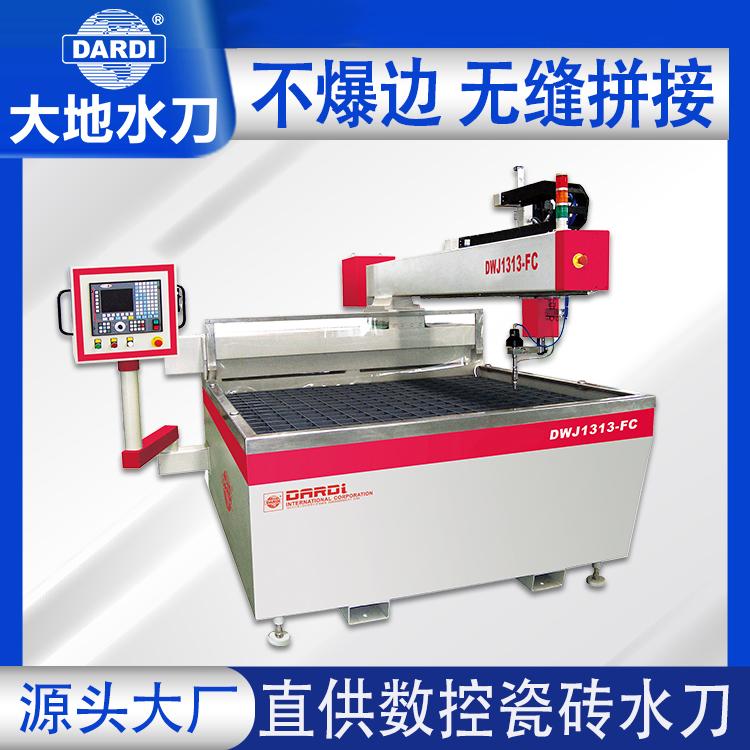 大地 龙门数控超高压水刀切割机 人工智能自动化生产 DWJ1313FC