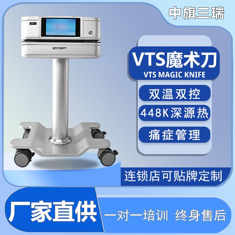 VTS魔术刀身体塑形仪器皇莎国际筋膜刀魔法棒天使双探头院线专用