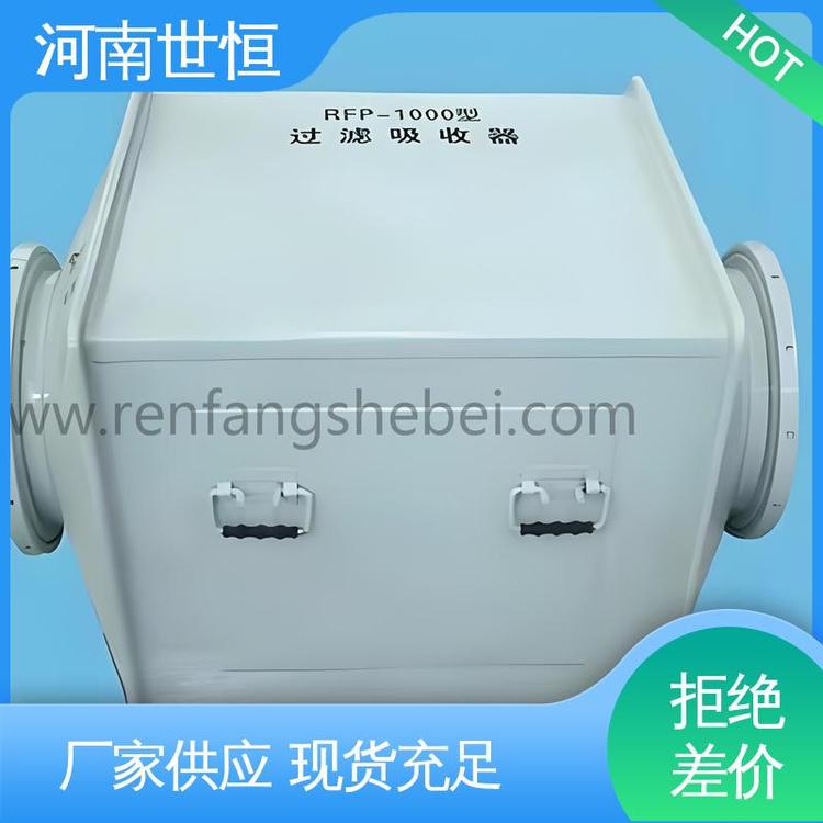 专业品质 人防专用 过滤吸收器 达到人民防空工程标准 世恒