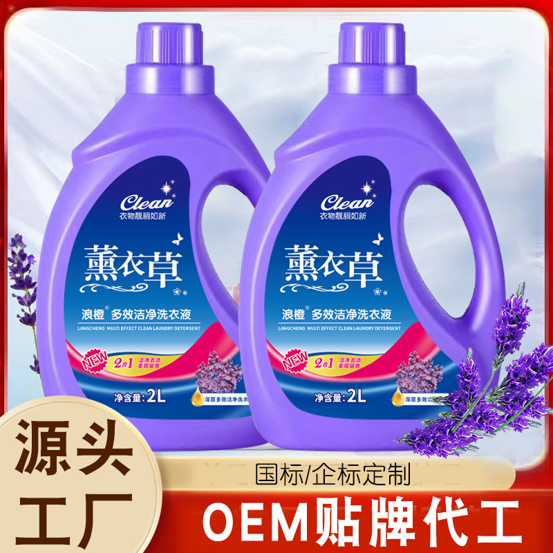 温和洗护 香水香氛 全国供应 持久留香 不伤衣物 爱尚美 洗衣液工厂