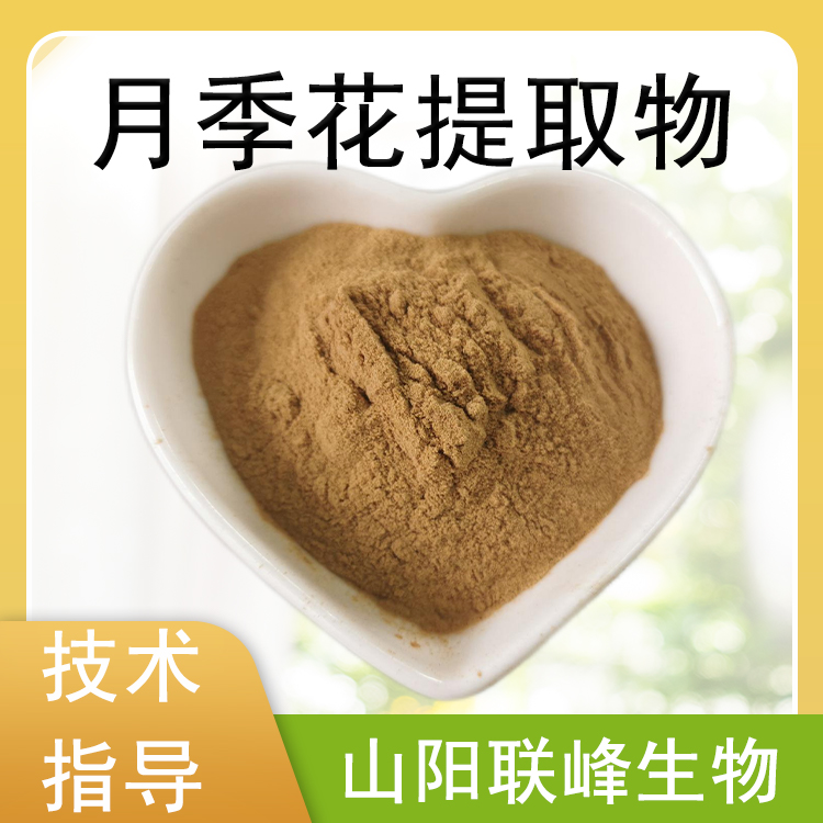 月季花提取物 月月红粉 植物萃取水溶浓缩浸膏粉 喷雾干燥 原料