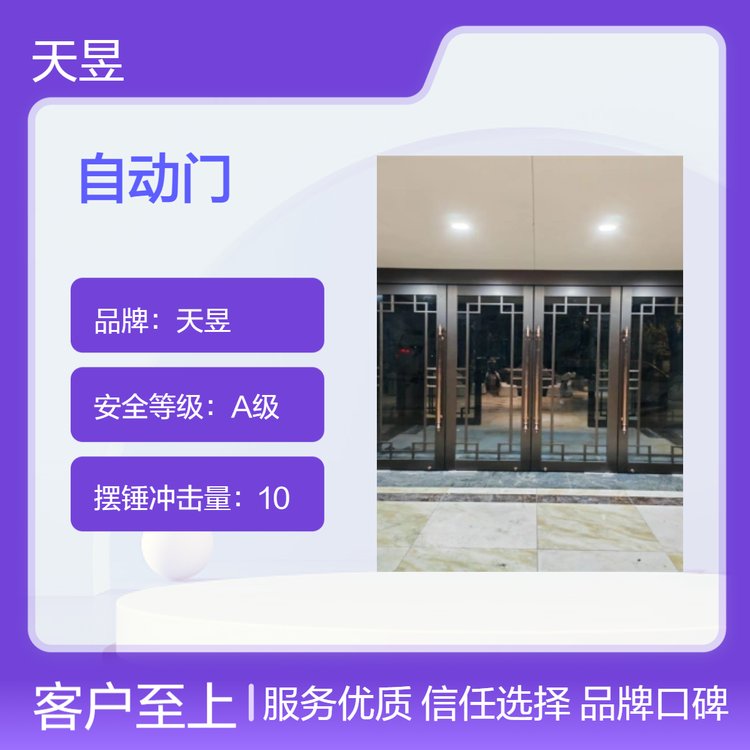 定制手工打造钢化玻璃自动门 A级安全55mm厚门框