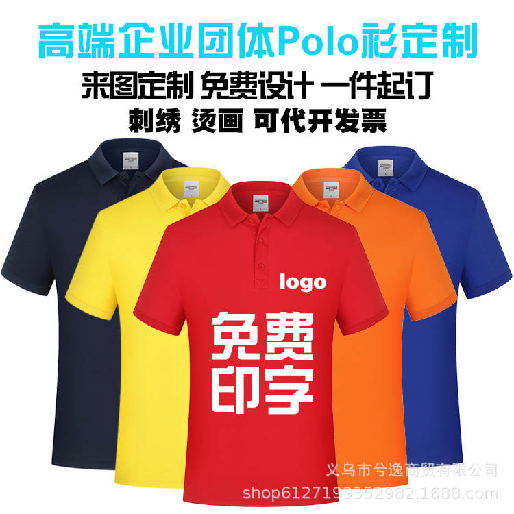 夏高端polo衫定制工作服 广告文化衫工装logo定做翻领t恤印字刺绣