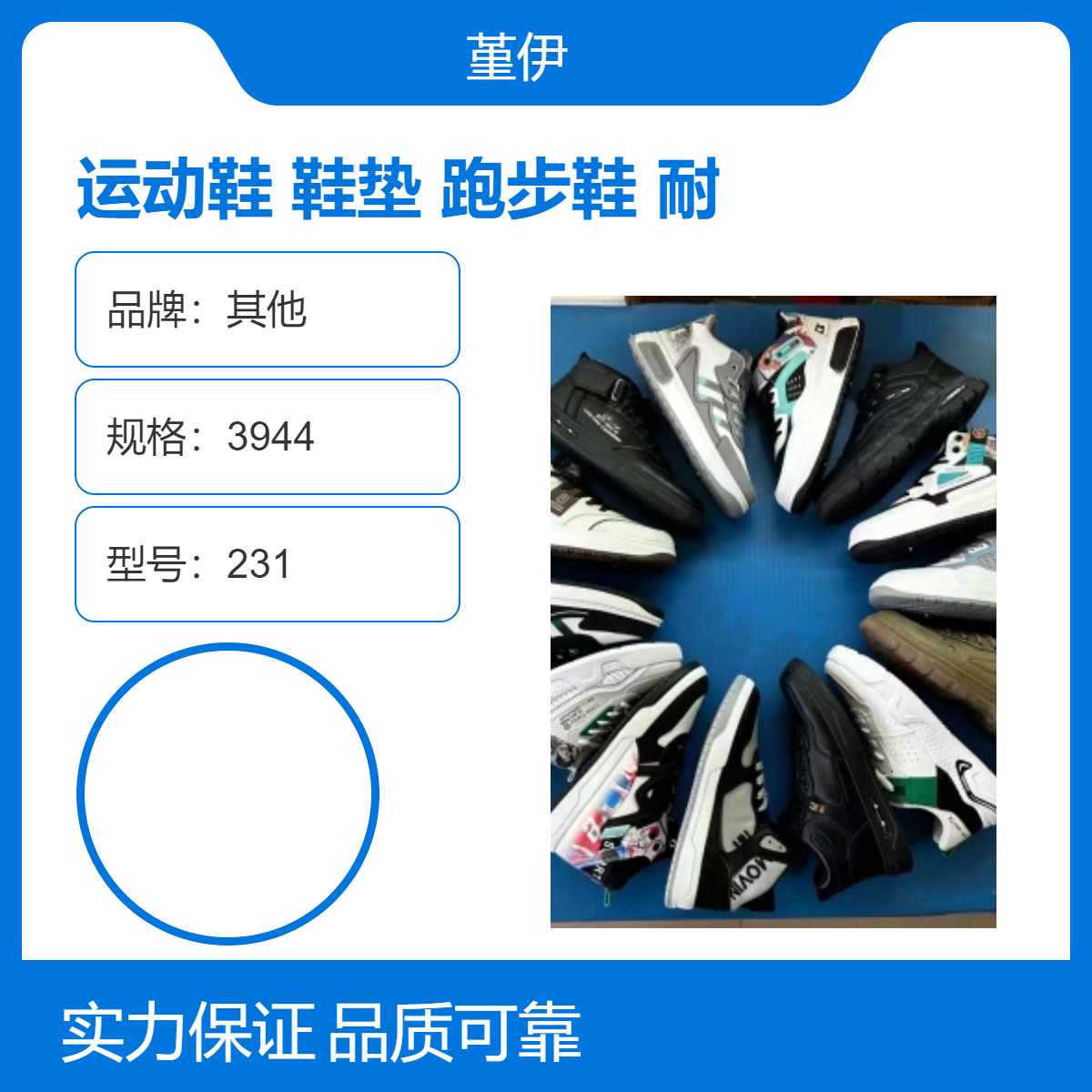 透气耐磨圆头尖头运动鞋垫跑步鞋牛筋冷粘打蜡牛皮2创业开店夜市