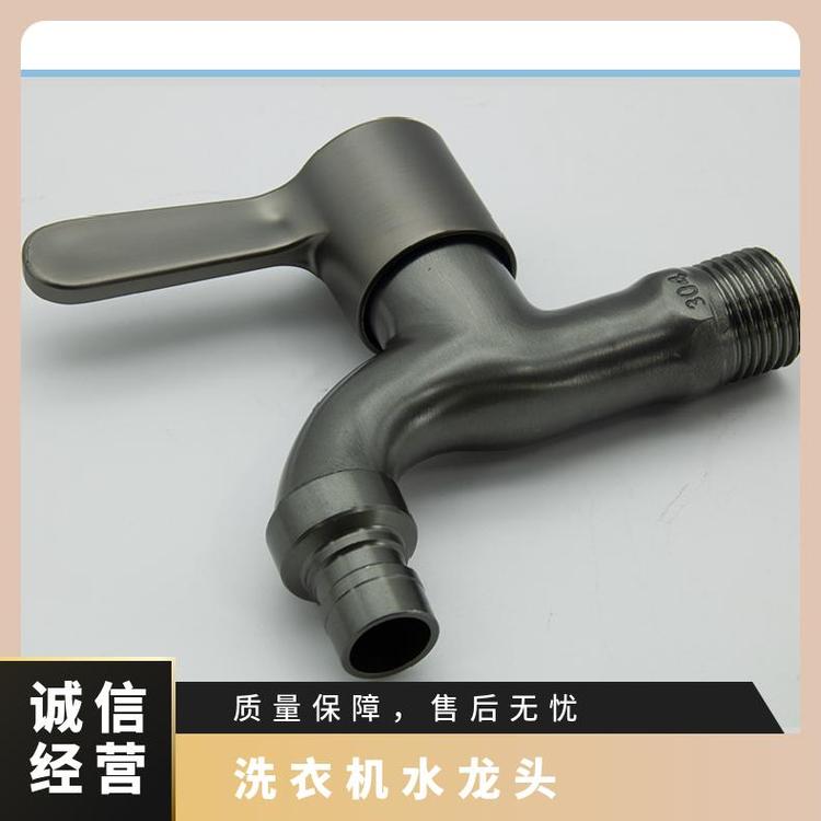 源思 洗衣机水龙头 精铜材质 外观简洁 操作方便