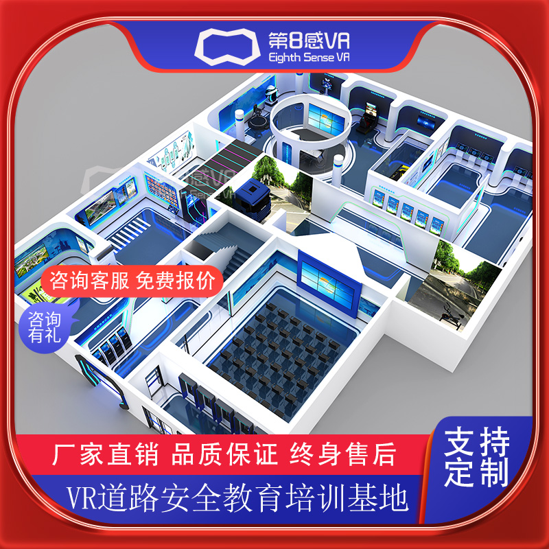 VR交通警示展厅多场景高度仿真多媒体智慧体验馆道路安全教育基地