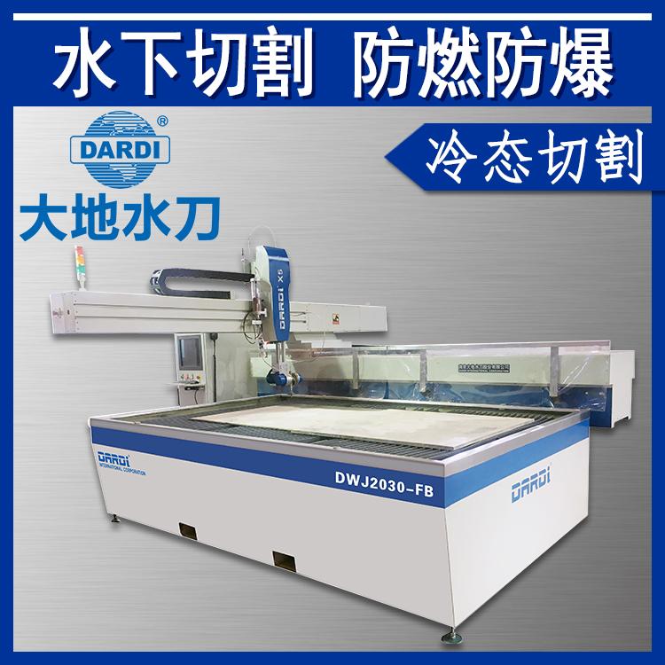 大地 钢筋数控龙门式水刀切割机 全自动排版损耗小 DWJ2030FB