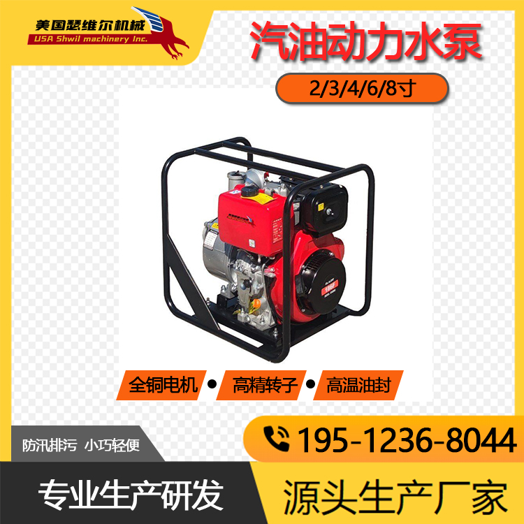 瑟维尔2寸汽油动力水泵 进/出水口50mm 扬程30米 单杠四冲程 SW2CQY