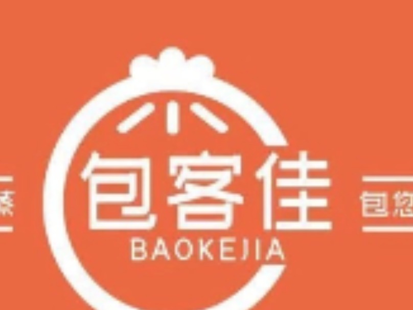 包客佳包子