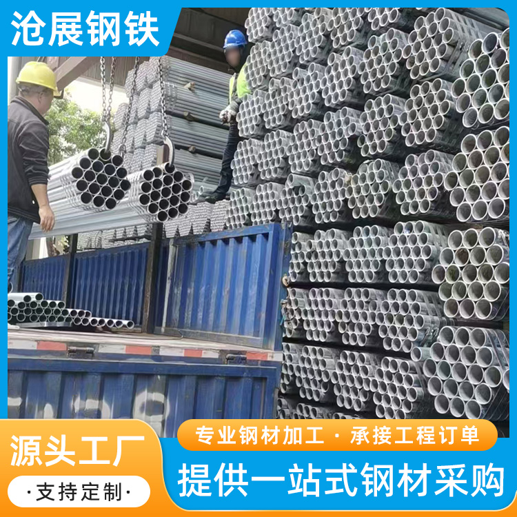 Q235B镀锌管 农业温室大棚骨架用镀锌钢管 规格齐全