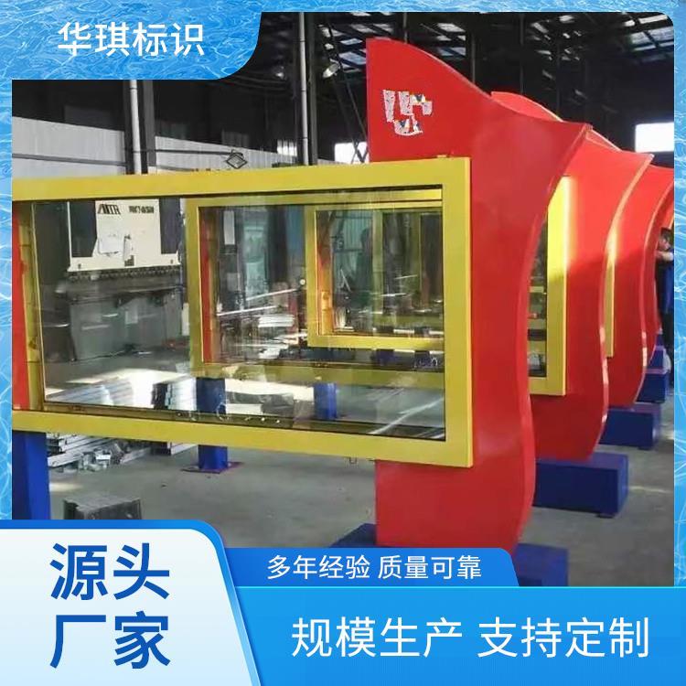 移动宣传栏 楼顶大字 精品手工锻造 提供免费华琪华琪标识