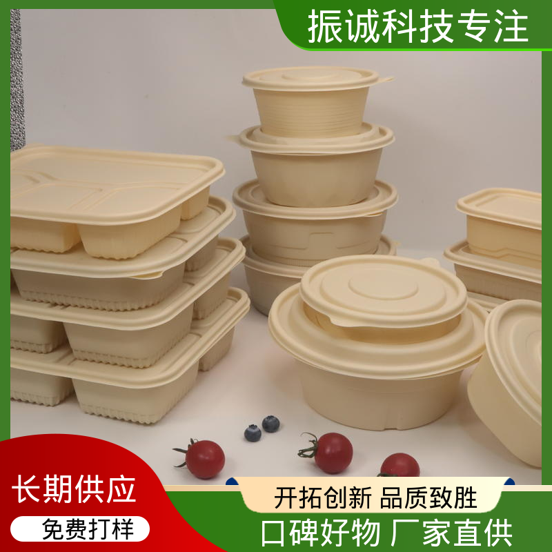 振诚科技 家庭套装 可微波炉加热 带盖 可降解餐盒