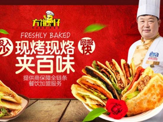 方饼仔