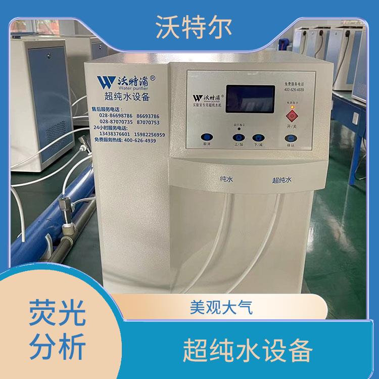 超纯水机 标准实验用 智能又方便 内置原水减压系统