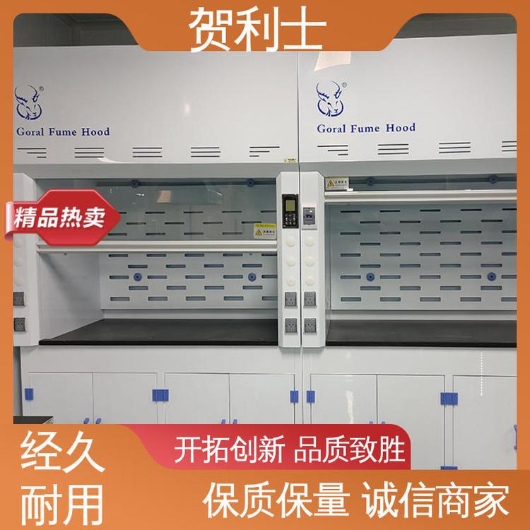 贺利士 排风柜 PP落地型通风柜 节能环保 经久耐用 品质卓越