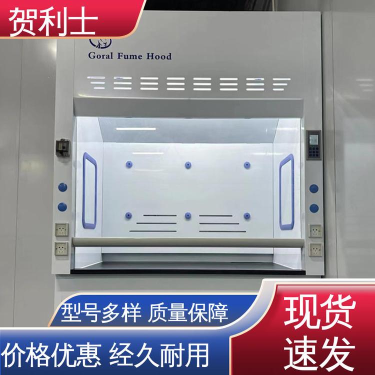 贺利士 坚实耐用 匠心打造 pp落地式通风柜 适用范围广 硬度强