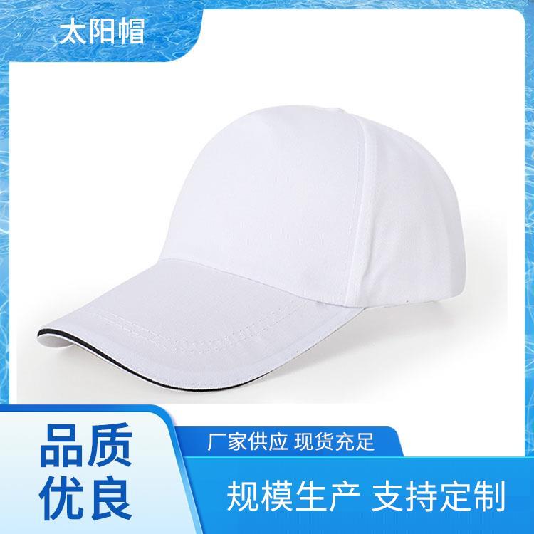 棒球帽与鸭舌帽区别 旅游 太阳帽厂家 厂家定制 款式多样工厂发货