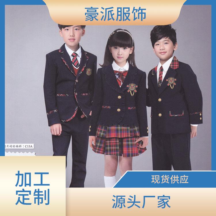 豪派 幼儿园校服定制 中高学生校服套装 可定制批发