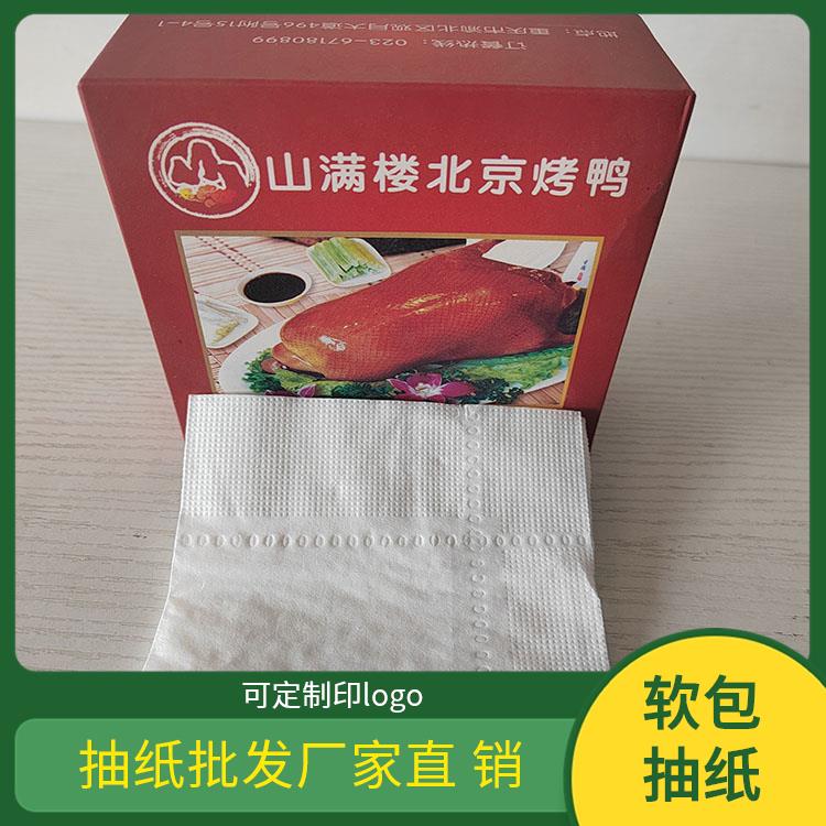 洁博纸业 餐厅火锅店纸 巾定做 抽纸标准 厚薄均匀无孔洞