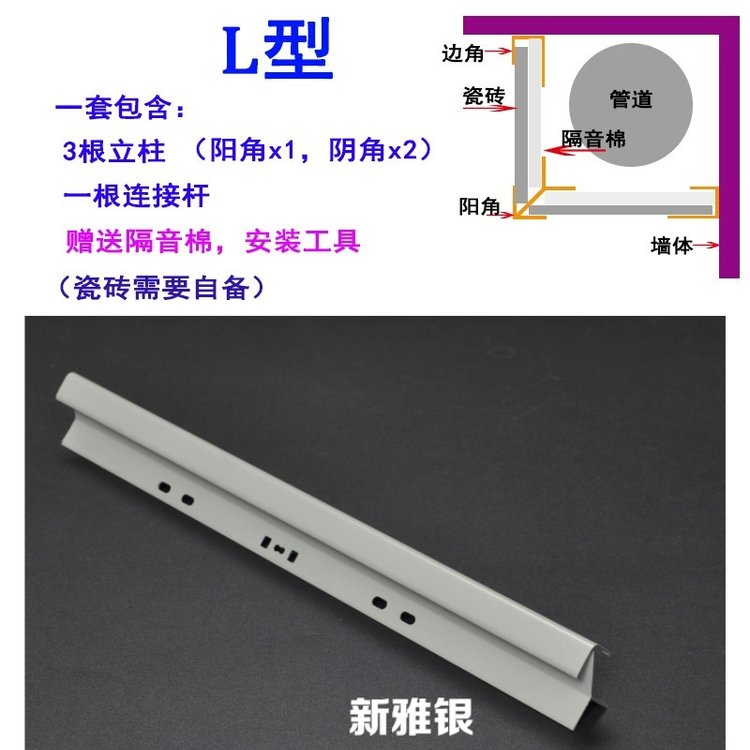 包管神器鑫晟景新型包管支架可拆卸瓷砖包下水管支架