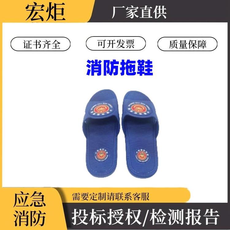 应急夏季蓝色消防拖鞋 室内防滑平底 一字拖橡胶内务凉拖