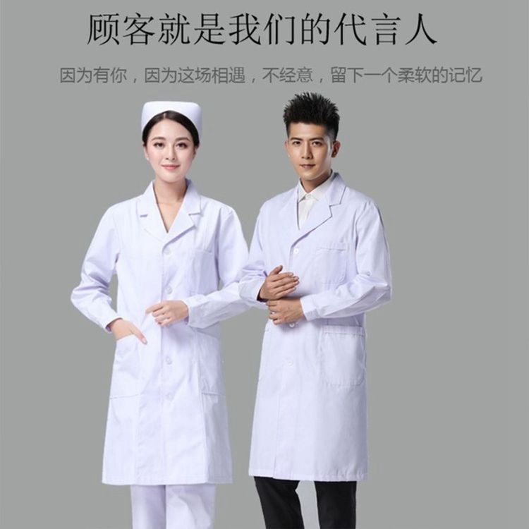 医用白大褂工作服 透气不透光 可印字 薄厚款 男女同款