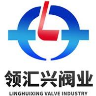 河北领汇兴阀业有限公司