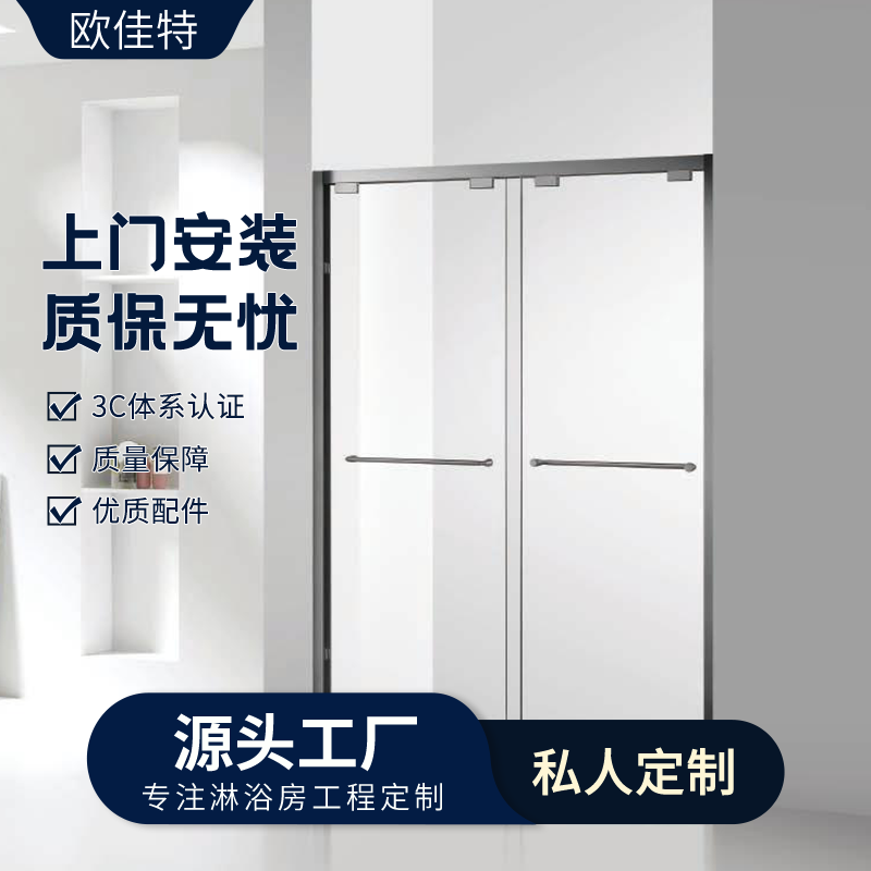 欧佳特 定制不锈钢一字型淋浴房隔断8mm钢化玻璃带缓冲双活动门