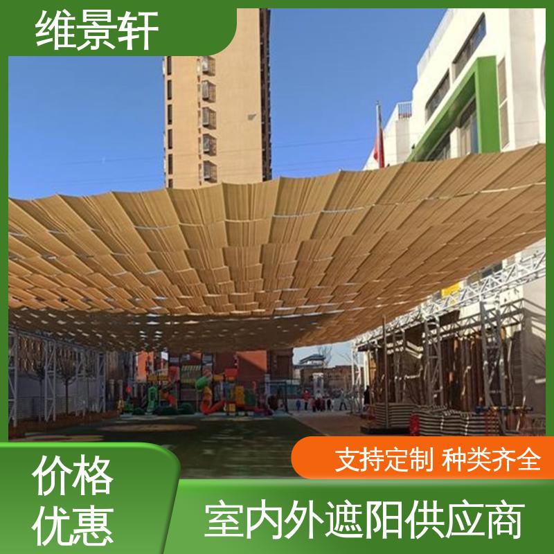 维景轩 幼儿园操场遮阳帘 智能防风 免费测量安装