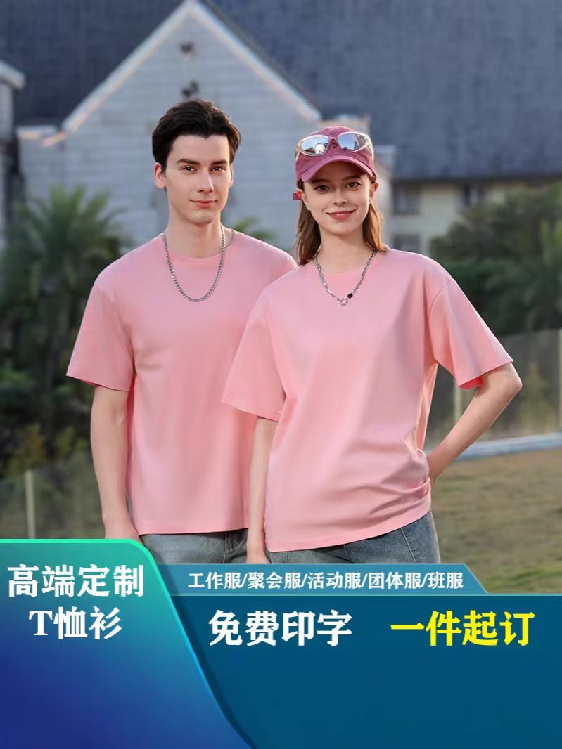 建筑公司夏季纯棉短袖工作服志愿者祭海赛龙舟庙会徒步服装印字