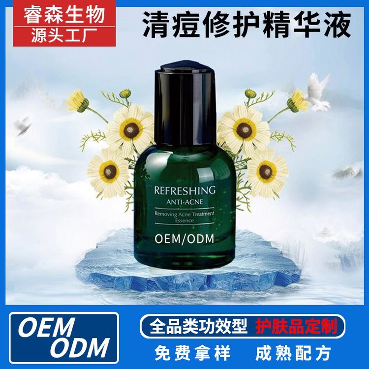 化妆品工厂清痘精华液定制代加工收缩毛孔护肤品oem贴牌