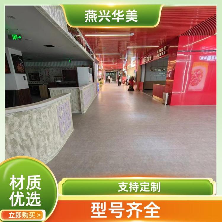 教培机构私教区 木纹地胶 抗阻燃 实用性强 一比一定制 燕兴华美