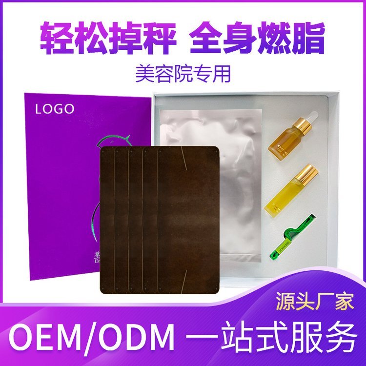 美容院新品居家减重贴滴滴通助排便贴 SOSO贴源头厂家OEM