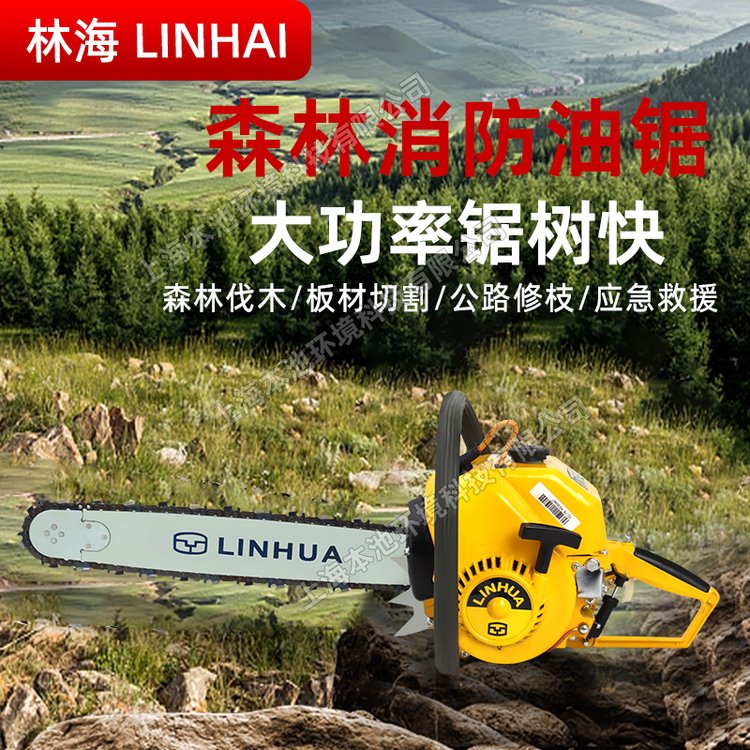 LINHAI林海YD-78油锯林花汽油锯森林伐木锯砍树切割机木材切割锯