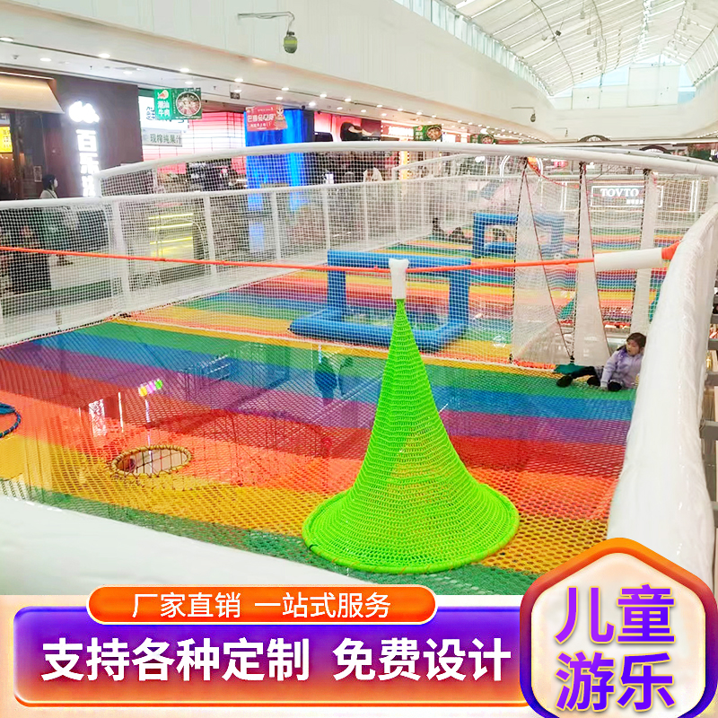 丛林绳网 彩虹魔网工程设计生产制造 小勇士游乐项目定制