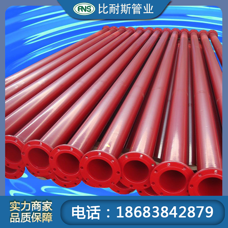 比耐斯优质供应红色环氧消防涂覆钢管 耐化学腐蚀性能强