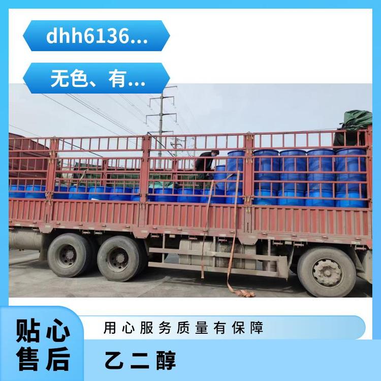奇祥宏业防冻液 沸点197.3℃ 密度1.113g/cm³ 北京生产