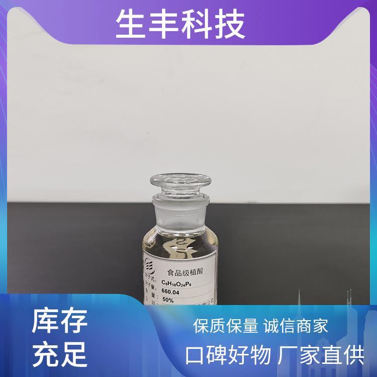 生丰科技 腐植酸厂家 果蔬汁 抗氧化剂 食品保鲜佳品